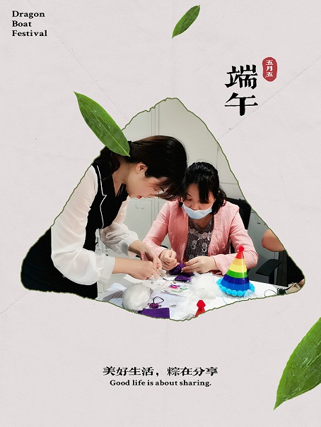 品味端午 | 快樂生活 品味端午 | 快樂生活