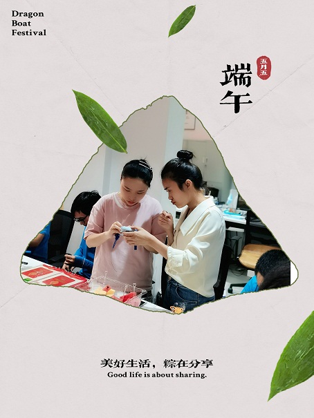 品味端午 | 快樂生活 品味端午 | 快樂生活