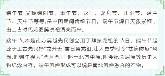 品味端午 | 快樂生活 品味端午 | 快樂生活