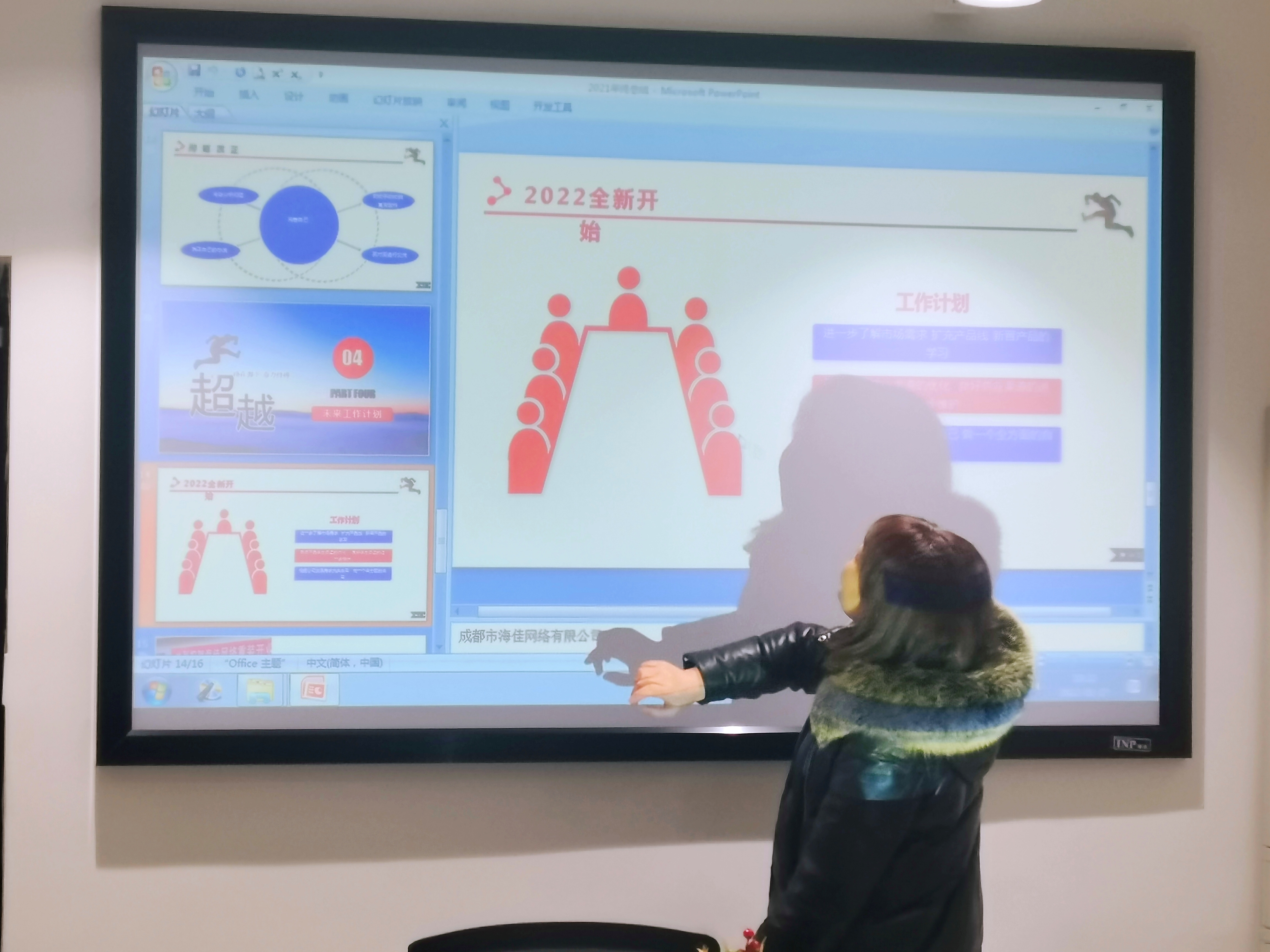 拼搏2022 | 海佳網(wǎng)絡(luò)2021年終總結(jié) 拼搏2022 | 海佳網(wǎng)絡(luò)2021年終總結(jié)