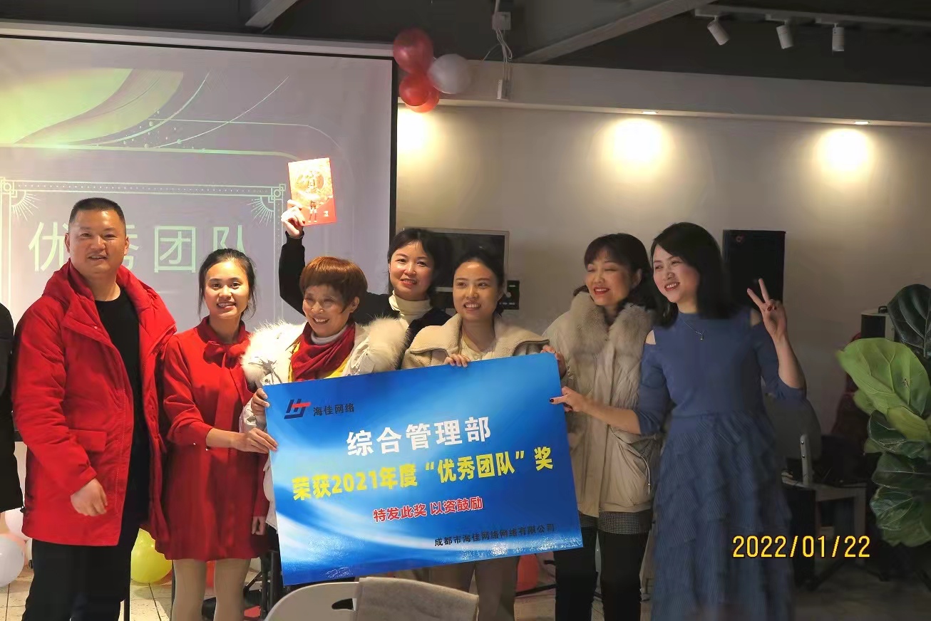 拼搏2022 | 海佳網(wǎng)絡(luò)2021年終總結(jié) 拼搏2022 | 海佳網(wǎng)絡(luò)2021年終總結(jié)